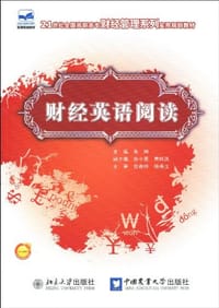 财经英语阅读