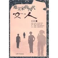 地主家的四代女人 - 张燕燕