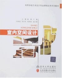 书籍 室内空间设计的封面