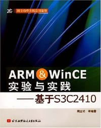 ARM & WinCE实验与实践