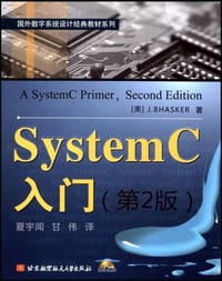 SystemC入门 - 巴斯克