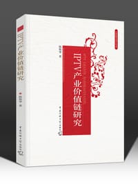 IPTV产业价值链研究