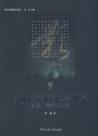 分析传统下的电影研究 - 黎萌