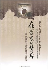 书籍 在盛衰的背后的封面