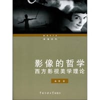 书籍 影像的哲学的封面