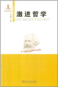 书籍 激进哲学的封面