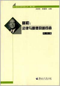 书籍 富勒的封面