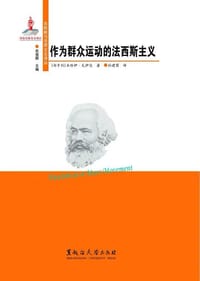 书籍 作为群众运动的法西斯主义的封面