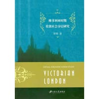 维多利亚时期伦敦社会分层研究