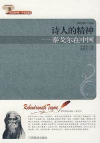 诗人的精神 - 孙宜学