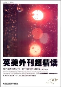 书籍 英美外刊超精读的封面