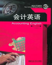 会计英语 - 郭琛