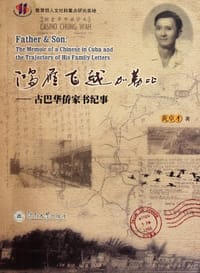 鸿雁飞越加勒比 - 黄卓才