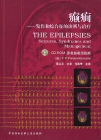 癫痫 - Chtydodyomos P. Panayiotopoulos.