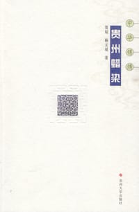 贵州蜡染
