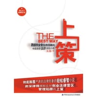 上策 - 丛蓉