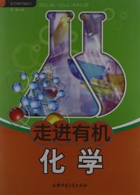 化学知识知道点