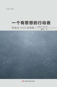 一个有思想的行动者