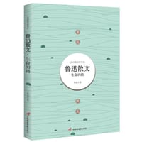 书籍 生命的路的封面