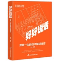 好好说话 - 木沐
