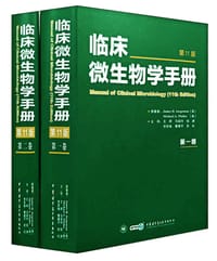 临床微生物学手册（第11版）(上、下册） - American Society for Microbiology