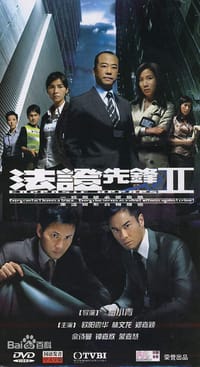 法证先锋2(6DVD) - 梅小青