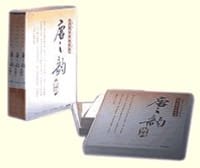 二十集电视系列片唐之韵唐诗(VCD 10片简装)(VCD) - 
      