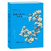 孤独六讲 - 蒋勋