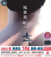 陈奕迅:K歌之王(4CD) [套装] - 
      