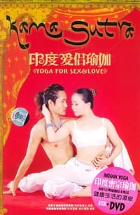 印度爱侣瑜伽