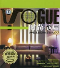 时尚的家居（套装共3册）