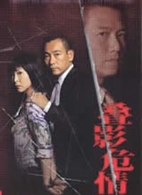 二十二碟香港…叠影危情22片装(VCD) - 
      