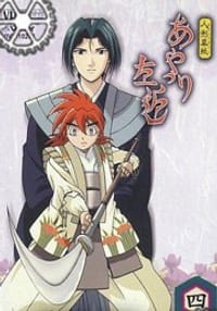 书籍 傀儡师左近的封面