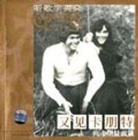 听歌学英文(又见卡朋特)书+CD - 徐安祥