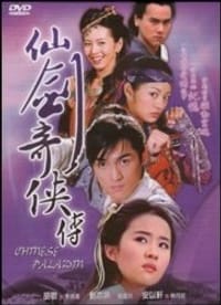 仙剑奇侠传电视连续剧仙剑奇侠传原声带3VCD(VCD) - 
      