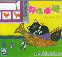 书籍 好猫咪咪VCD2.0版的封面