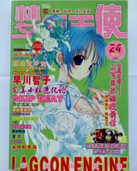 书籍 《梦幻天使》的封面