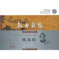 轻舟载愁——李清照作品欣赏（姚锡娟朗诵）