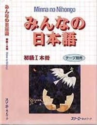 大家的日本语-进阶Ⅱ - 本社