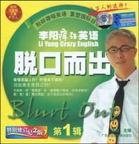 书籍 李阳疯狂英语（第1辑）的封面