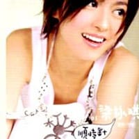 梁咏琪 顺时针新歌+精选(CD) - 梁咏琪