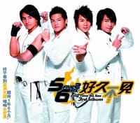 5566好久不见(长盒)(CD) - 
      