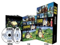 书籍 宫崎骏十部经典影片展播——寂寞的咏叹调（附2DVD）的封面