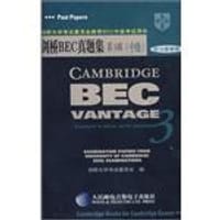 剑桥BEC真题集-剑桥大学考试委员会推荐BEC中级考试用书(中级)(听力录音带)(第3辑) - 本社