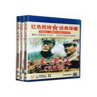 大决战合辑：三大战役—辽沈战役、淮海战役、平津战役 6DVD - 无名图书