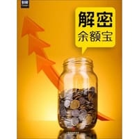 解密余额宝 - 财新传媒