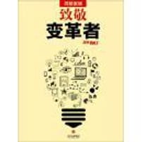 致敬变革者：2014 Vol.1 - 网易团队