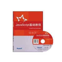 JavaScript基础教程