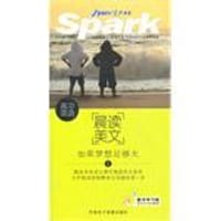星火英语 - 无名图书