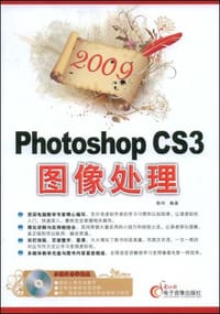 书籍 2009Photoshop CS3图像处理的封面